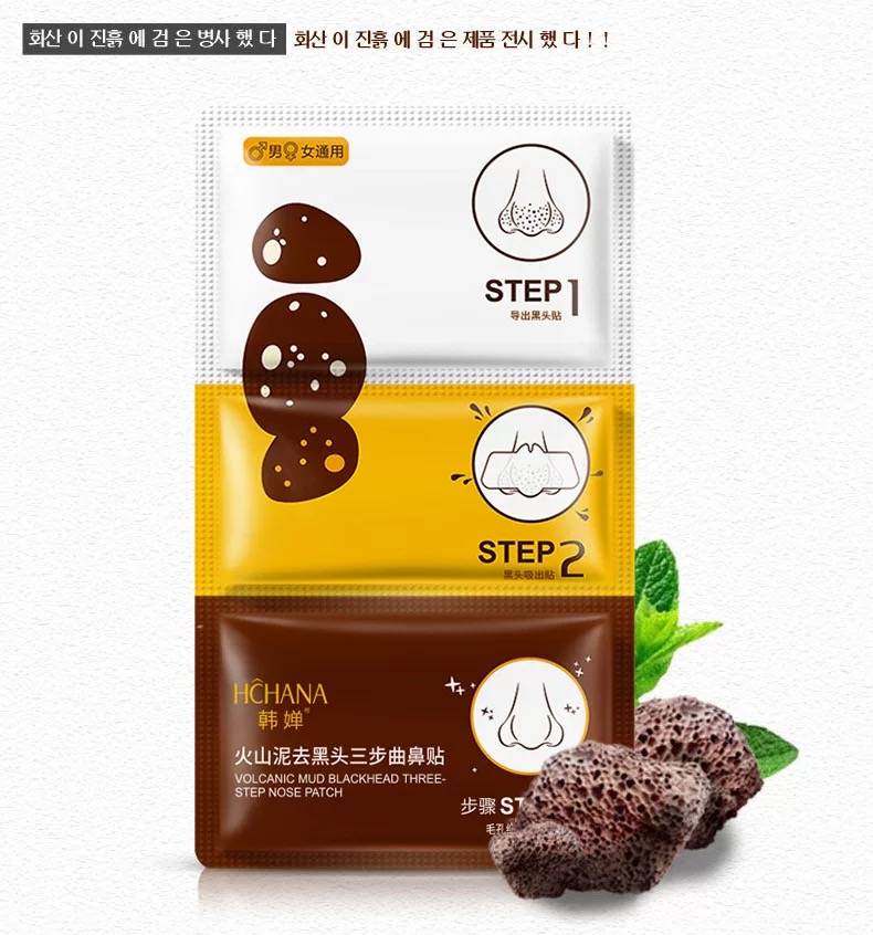 ROREC HCHANA Volcanic Mud Blackhead Remover Three Step Nose Patch