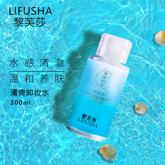 LIFUSHA Marine Nourishing Facial Cleansing Mild Makeup Remover 300ml Deep Clean Eye, Lips & Face