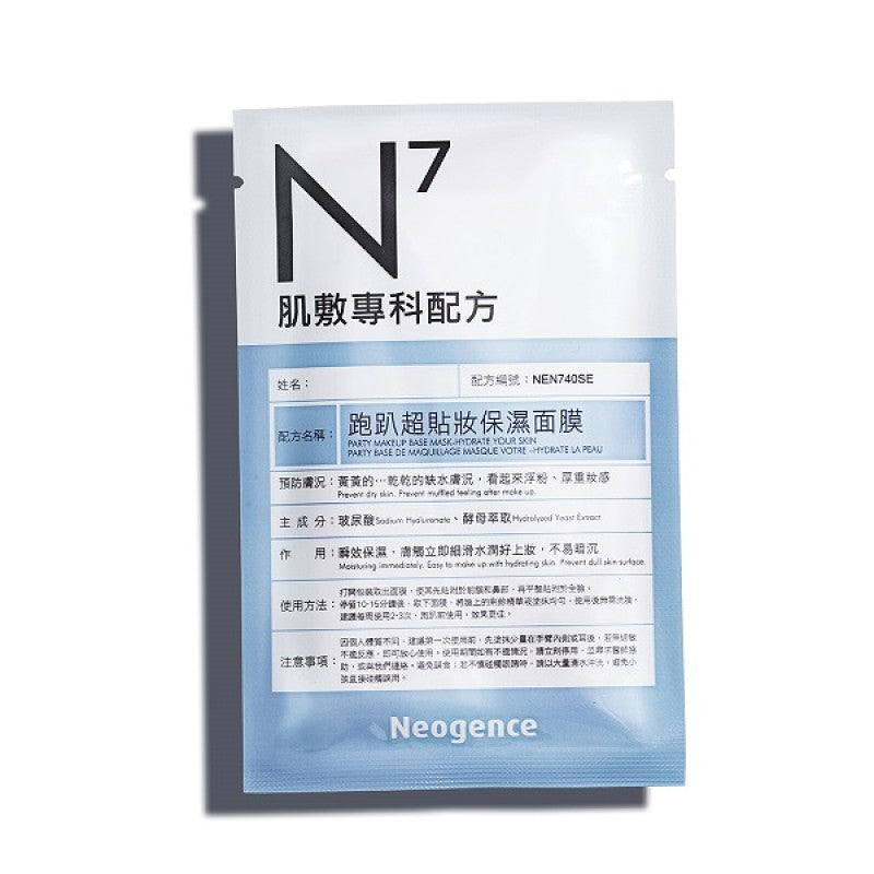 Neogence Party Makeup Base Mask Hydrate Your Skin 30ml
