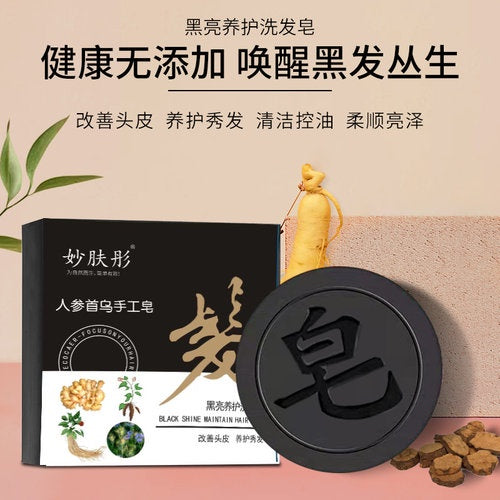 Anti-hair loss shampoo soap He Shou Wu Hair Darkening Shampoo Soap