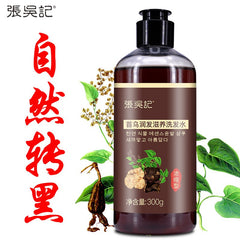 Hair Darkening Shampoo He Shouwu Natural Organic Moisturize Hair Care Natural Mild Formula Hair Shampoo Hair Cleansing 300G