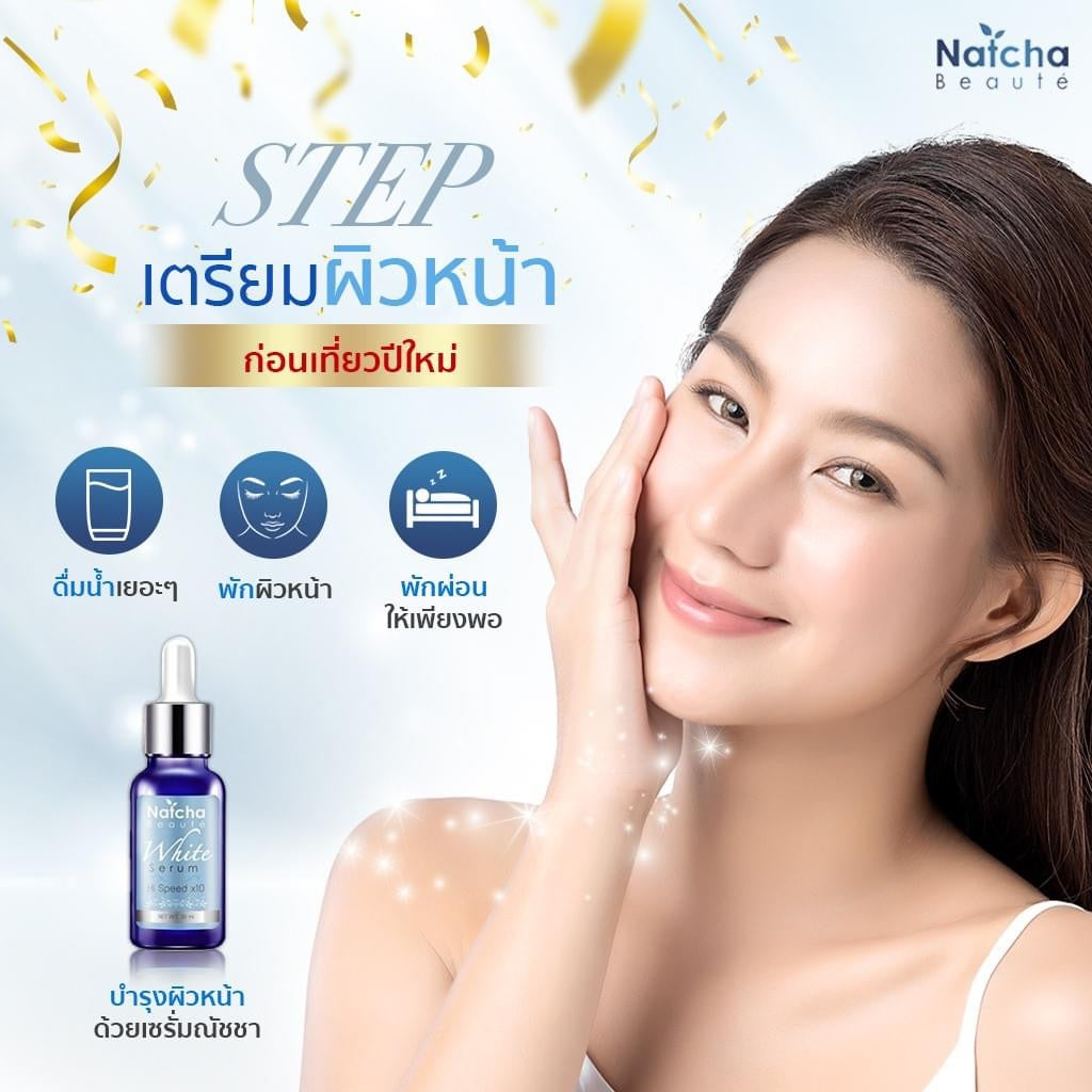 Natcha white serum + Natcha daily sunblock 1set hot sell combo set 100% original thailand