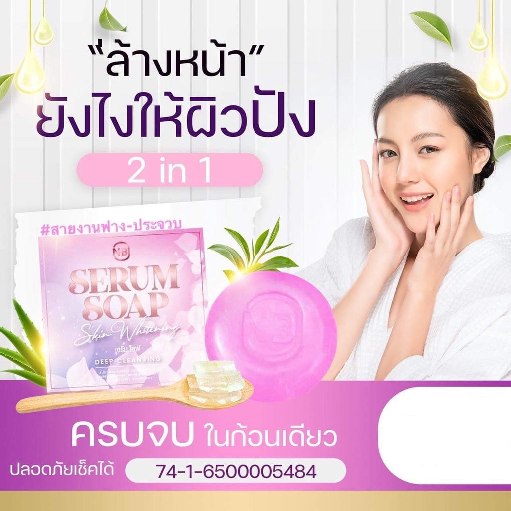 Thailand NB SERUM SOAP SKIN WHITENING NATCHA SABUN Beauty moist, smooth, soft, bright looking skin