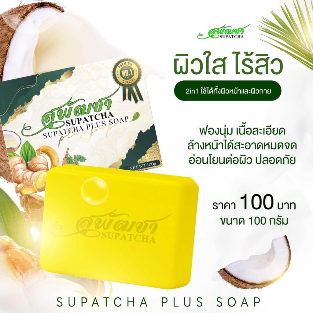 THAILAND SOAP Supatcha SOAP Plus skin cleansing Supatcha Sebun Plus skin cleansing product sebun CURCUMA LONGA (TURMERYIT)