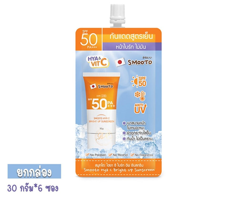 Smooto Hya C Bright Up Sunscreen SPF50 PA +++ Smootho Sea (Box 6 Sachets)