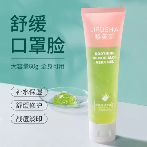 Lifusha Aloe Vera Gel Natural Face Creams Moisturizer Acne Treatment Gel 60g