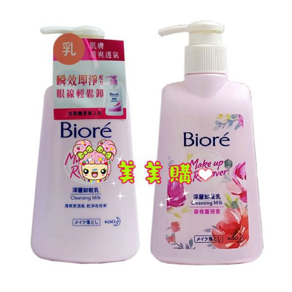 Biore Minnie Deep Cleansing Milk 180ml Electronic Invoice