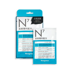 Neogence Ex Will Regret Mask Moisturise Your Skin 30ml
