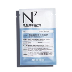 Neogence Party Makeup Base Mask Hydrate Your Skin 30ml