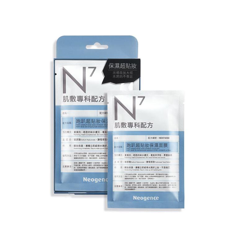 Neogence Party Makeup Base Mask Hydrate Your Skin 30ml