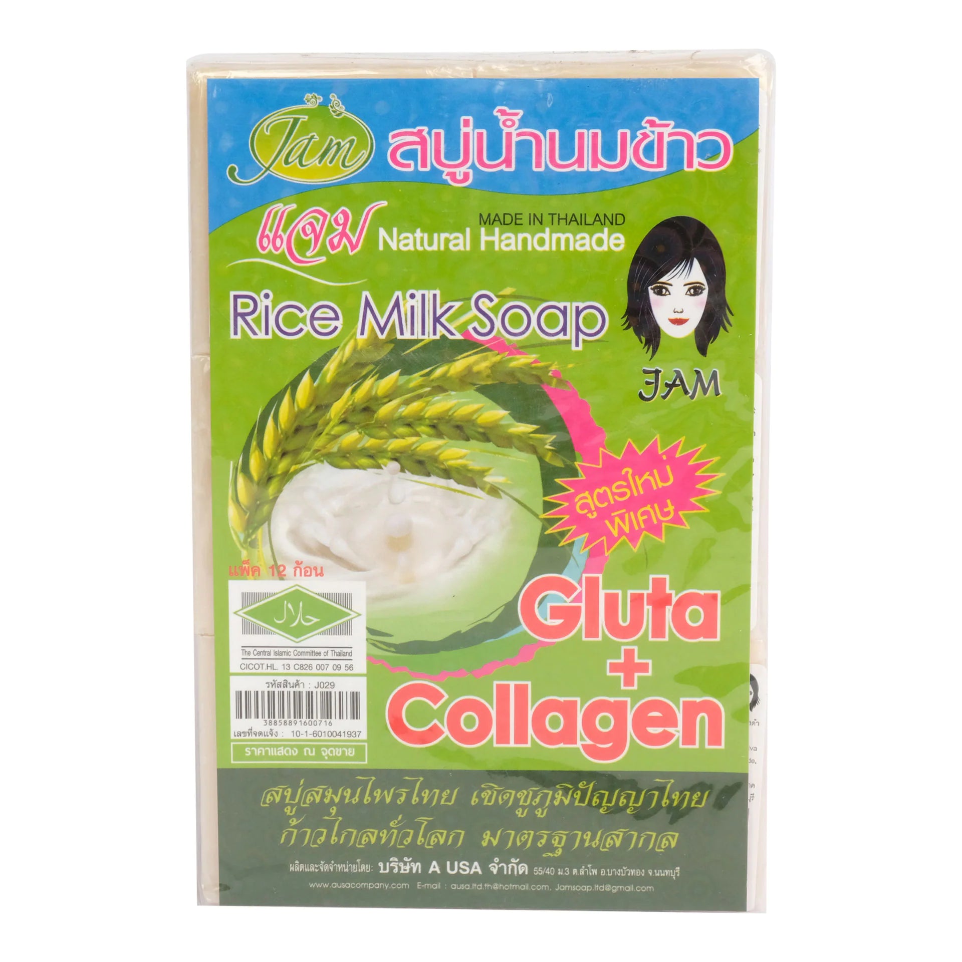 Jam Rice Milk Gluta and Collagen Soap, Set of 12 Pcs
