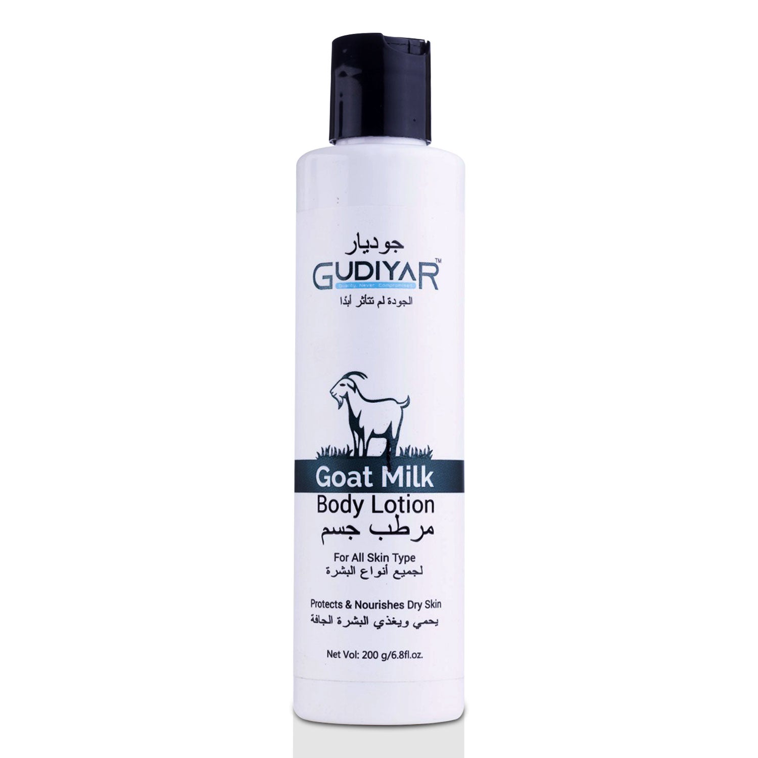 Gudiyar Goat Milk Body Lotion 200g